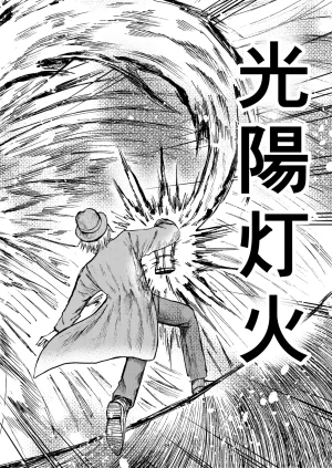 灯晴ほくLAMP LIGHTER - Page 331