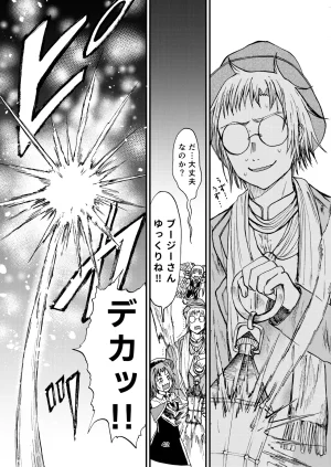 灯晴ほくLAMP LIGHTER - Page 335