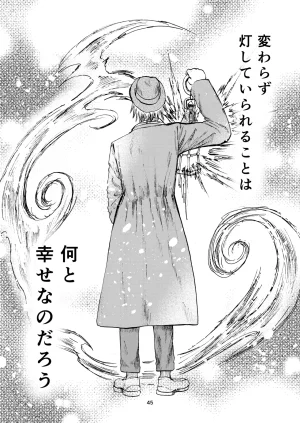 灯晴ほくLAMP LIGHTER - Page 338