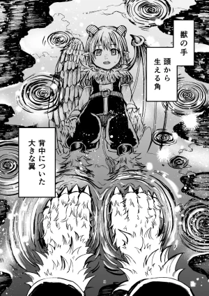 灯晴ほくLAMP LIGHTER - Page 339