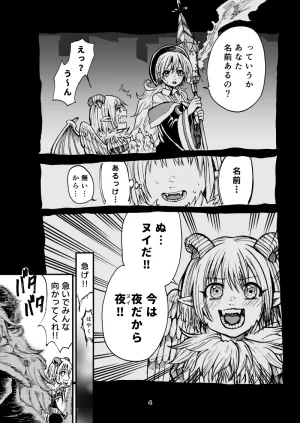 灯晴ほくLAMP LIGHTER - Page 340