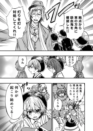 灯晴ほくLAMP LIGHTER - Page 341