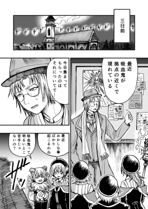 灯晴ほくLAMP LIGHTER - Page 343