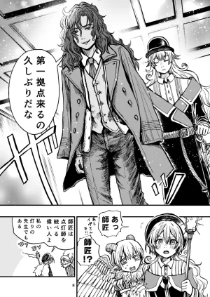 灯晴ほくLAMP LIGHTER - Page 344