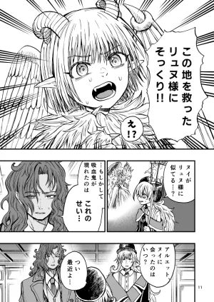 灯晴ほくLAMP LIGHTER - Page 347