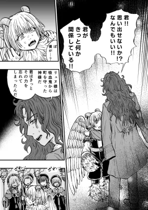 灯晴ほくLAMP LIGHTER - Page 348