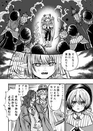 灯晴ほくLAMP LIGHTER - Page 349