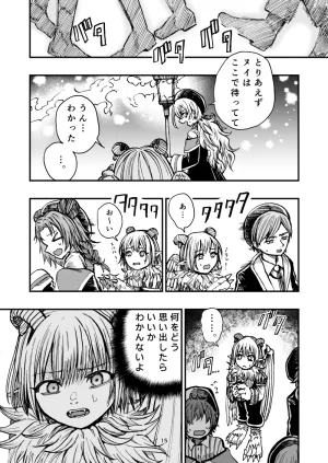 灯晴ほくLAMP LIGHTER - Page 351