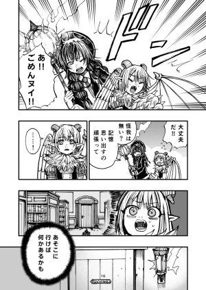 灯晴ほくLAMP LIGHTER - Page 352