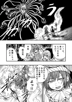 灯晴ほくLAMP LIGHTER - Page 353