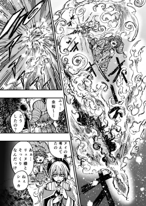 灯晴ほくLAMP LIGHTER - Page 354