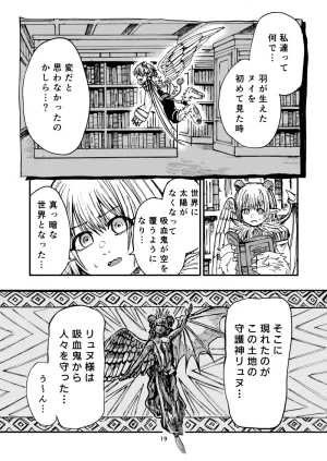 灯晴ほくLAMP LIGHTER - Page 355
