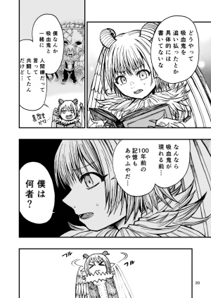灯晴ほくLAMP LIGHTER - Page 356