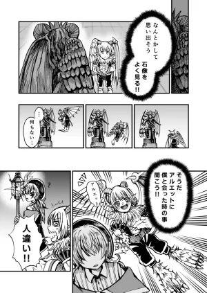 灯晴ほくLAMP LIGHTER - Page 357