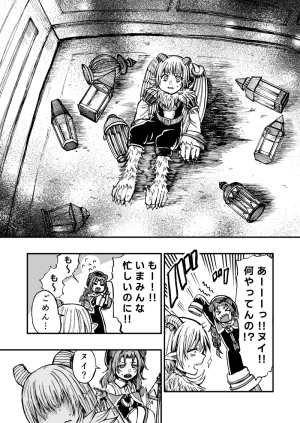 灯晴ほくLAMP LIGHTER - Page 360