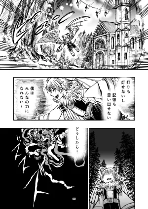 灯晴ほくLAMP LIGHTER - Page 361