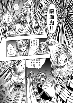 灯晴ほくLAMP LIGHTER - Page 363