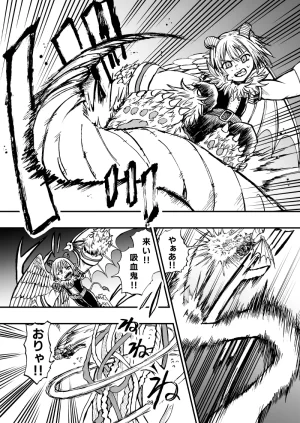 灯晴ほくLAMP LIGHTER - Page 364