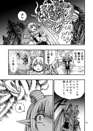 灯晴ほくLAMP LIGHTER - Page 365