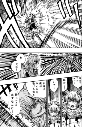 灯晴ほくLAMP LIGHTER - Page 367