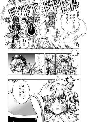 灯晴ほくLAMP LIGHTER - Page 369