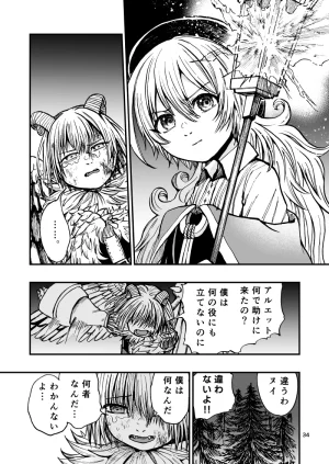灯晴ほくLAMP LIGHTER - Page 370