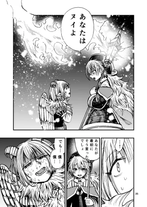 灯晴ほくLAMP LIGHTER - Page 371