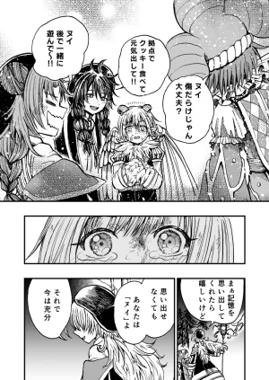 灯晴ほくLAMP LIGHTER - Page 372