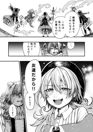 灯晴ほくLAMP LIGHTER - Page 373
