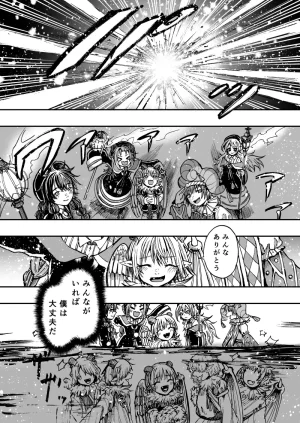 灯晴ほくLAMP LIGHTER - Page 376