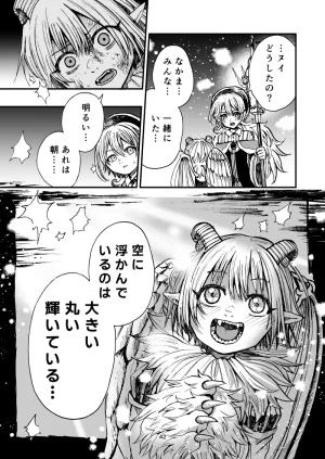 灯晴ほくLAMP LIGHTER - Page 378