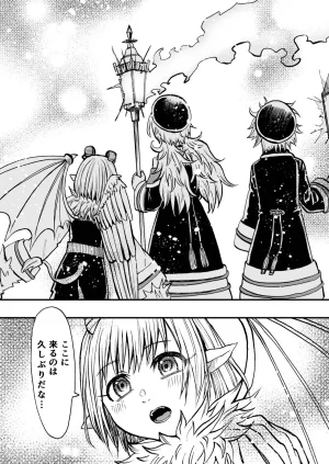 灯晴ほくLAMP LIGHTER - Page 380