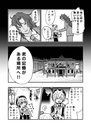 灯晴ほくLAMP LIGHTER - Page 383