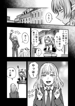 灯晴ほくLAMP LIGHTER - Page 385