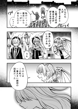 灯晴ほくLAMP LIGHTER - Page 386