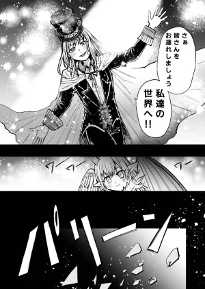 灯晴ほくLAMP LIGHTER - Page 387