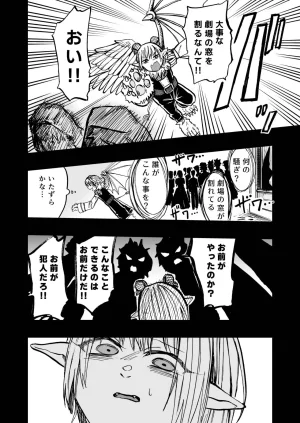 灯晴ほくLAMP LIGHTER - Page 388