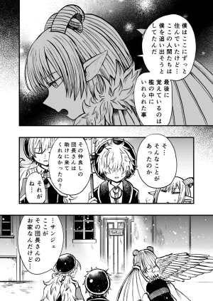 灯晴ほくLAMP LIGHTER - Page 389