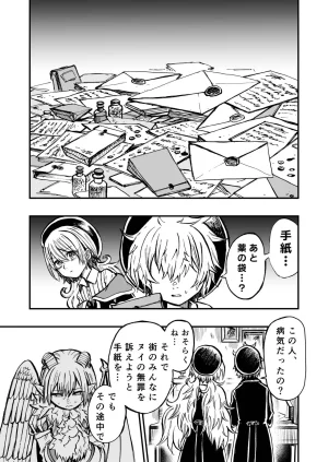 灯晴ほくLAMP LIGHTER - Page 390