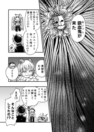 灯晴ほくLAMP LIGHTER - Page 391