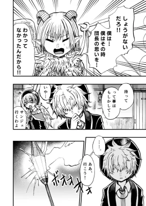 灯晴ほくLAMP LIGHTER - Page 392