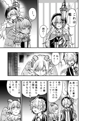 灯晴ほくLAMP LIGHTER - Page 397