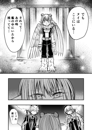灯晴ほくLAMP LIGHTER - Page 398