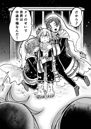 灯晴ほくLAMP LIGHTER - Page 399