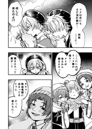 灯晴ほくLAMP LIGHTER - Page 401