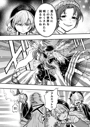 灯晴ほくLAMP LIGHTER - Page 402