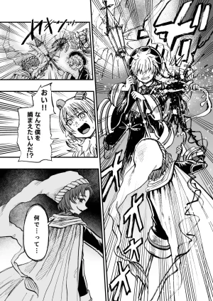 灯晴ほくLAMP LIGHTER - Page 403