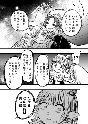 灯晴ほくLAMP LIGHTER - Page 404