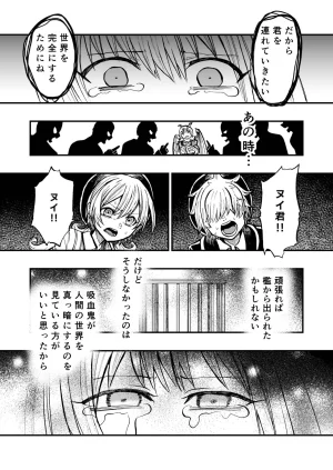 灯晴ほくLAMP LIGHTER - Page 406