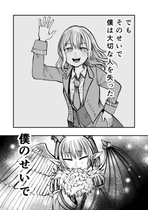 灯晴ほくLAMP LIGHTER - Page 407